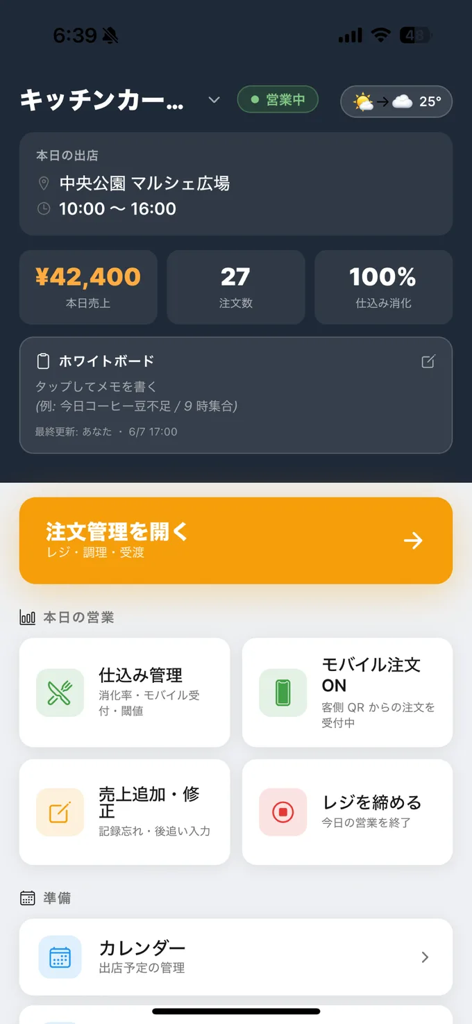 ホーム画面 のスクリーンショット